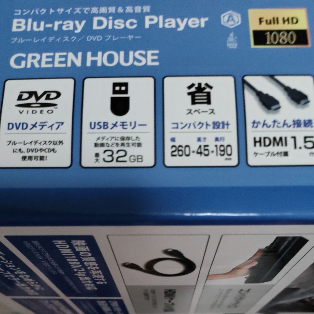 GREEN HOUSE ブルーレイディスクプレーヤー GH-BDP1CG-BK 展示品 GREEN HOUSE ブルーレイディスクプレーヤー GH-BDP1CG-BK 展示品