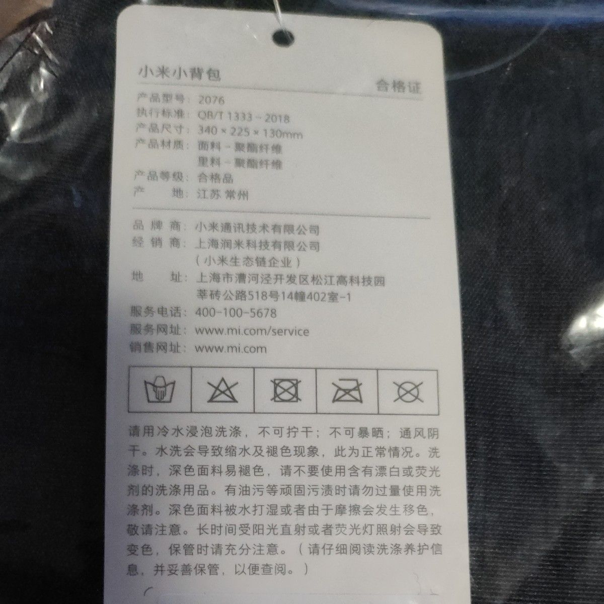Xiaomi　ミニリュック　新品未使用