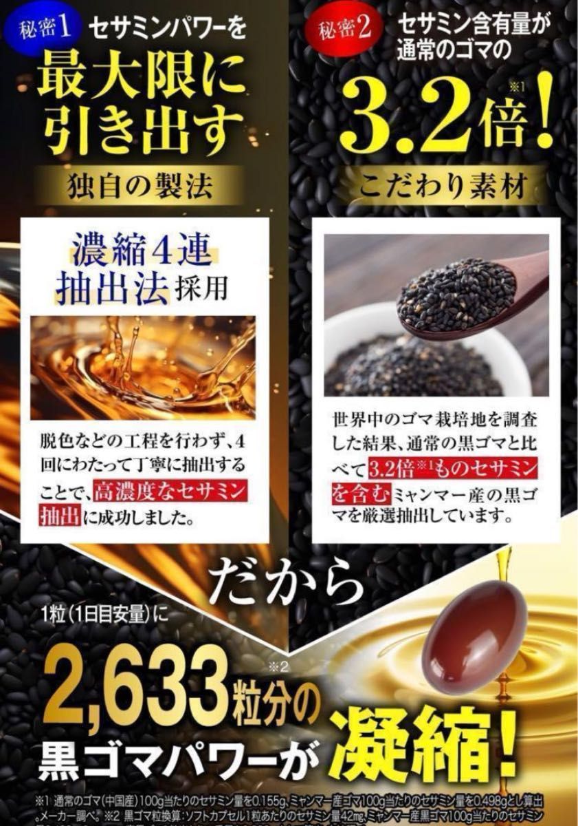 【新品】セサミンGOLD  黒セサミン マカ 亜鉛 α-リポ酸 牡蠣 にんにく　サプリメント
