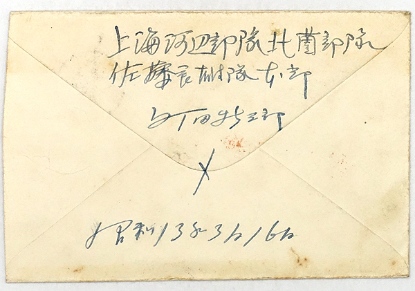 HR380[en tire ] army . mail aviation mail 30 sen no. four two . war 13.3.18 /// inspection ) on sea real . flight entire . seal post office day middle war 