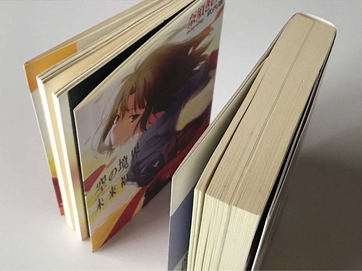 小説 空の境界 上中下 未来福音 まとめ売り|Yahoo!フリマ(旧 小説 空の境界 上中下 未来福音 まとめ売り|Yahoo!フリマ(旧