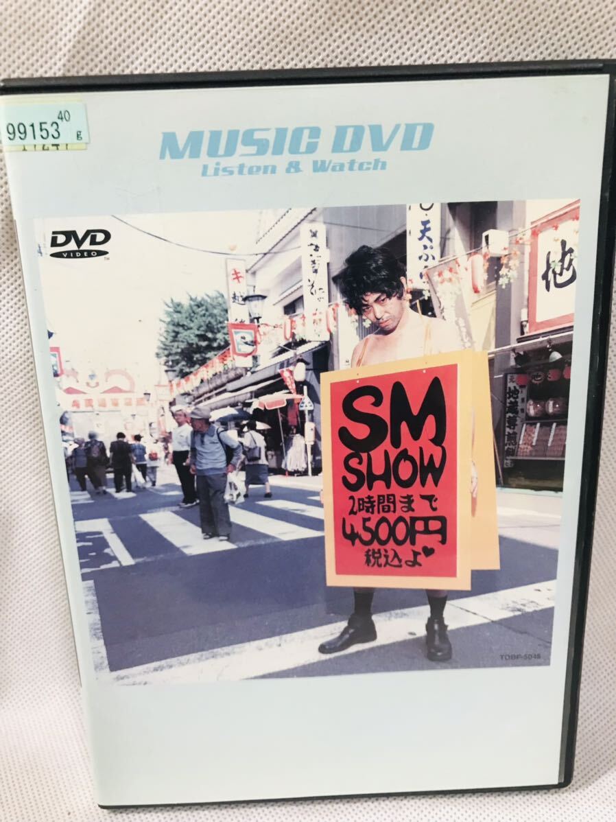 SM Show [DVD] レンタル落ち_画像1