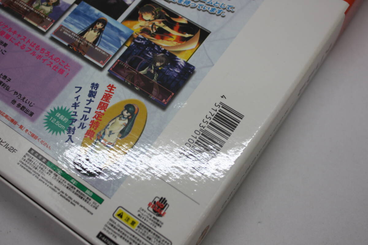◇8256R+・Dreamcast ナコルル あのひとからのおくりもの セガ パッケージ傷みあり 中身未開封品_画像3