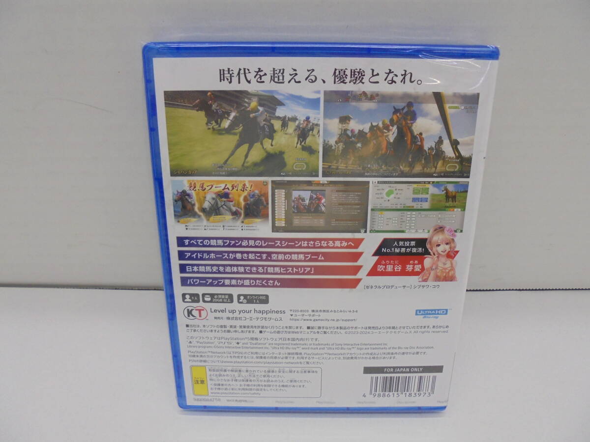 8232・PS5 Winning Post 10 2024 ウイニングポスト コーエーテクモ 未開封品_画像2