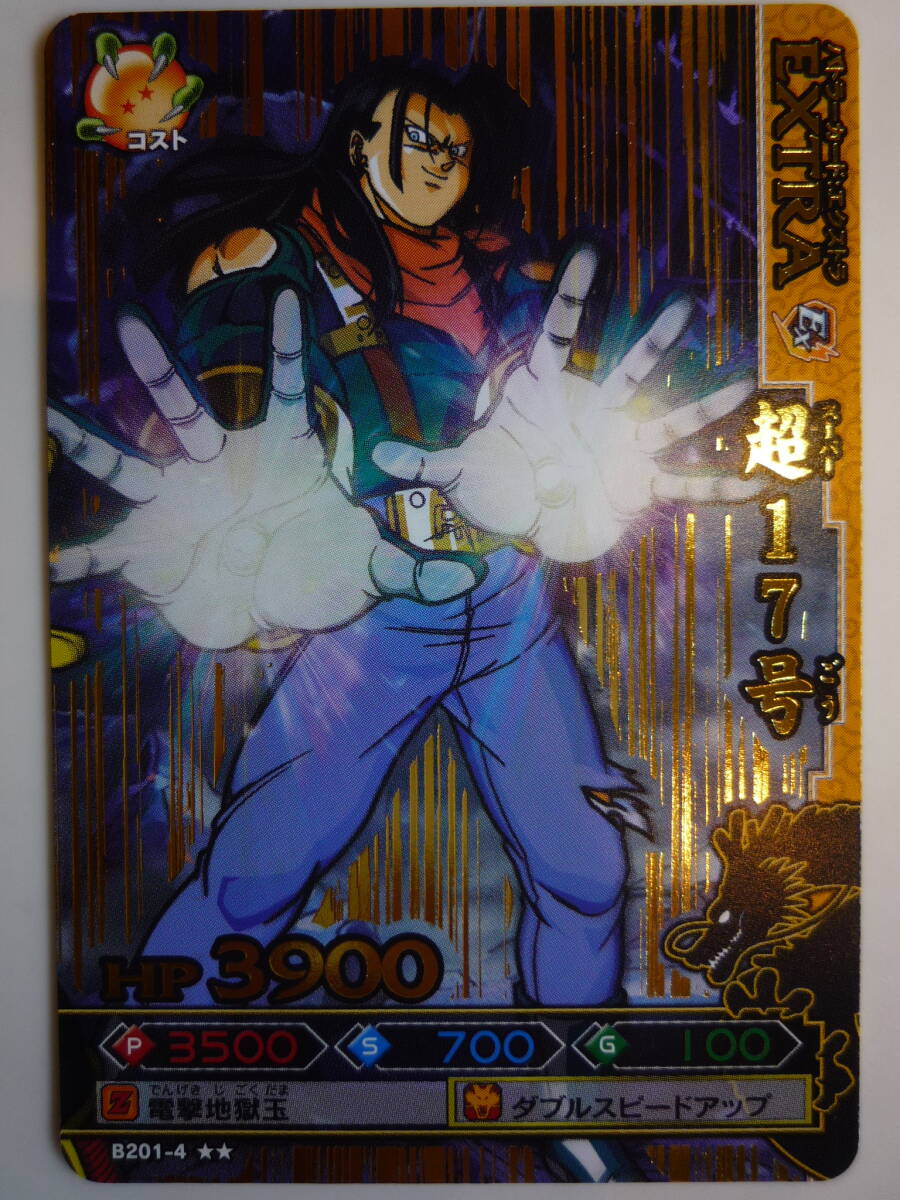 Yahoo!オークション - ドラゴンバトラーズ B201-4 超17号 未 Yahoo!オークション - ドラゴンバトラーズ B201-4 超17号 未