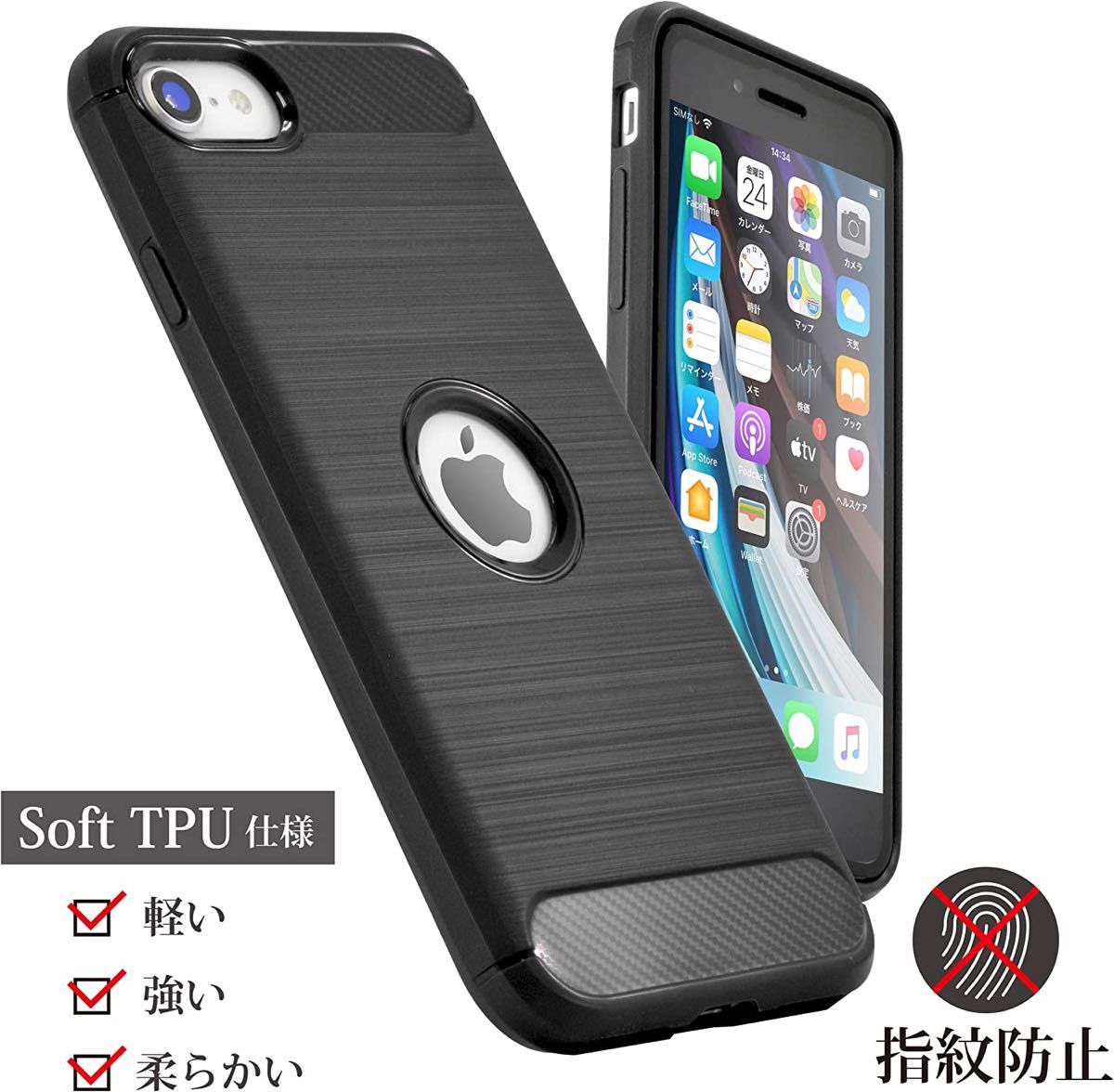 iPhone se3 SE2 ケース ソフト カバー tpu カーボン調 黒