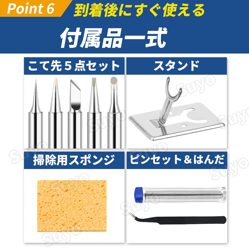 はんだごてセット 電気 DIY 温度調節 電子 作業 溶接 工具 基板 金属 アクセサリー 鉛 基盤 家電修理 半田 安全 吸取器 放熱 調整 火傷防止の画像7