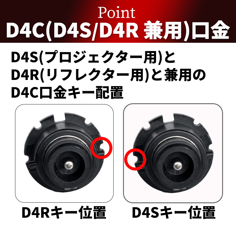 HID バルブ D4C 純正 互換 交換 ヘッドライト 2個 12V 24V 兼用 35W 6000K D4S D4R バーナー 車検対応 ニッサン ホンダ トヨタ スバルの画像4