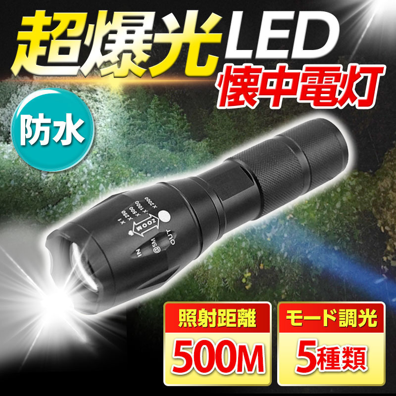  high luminance LED handy light flashlight T6 light flash zoom waterproof hand light disaster prevention crime prevention battery type outdoor camp 