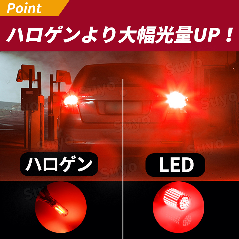 T20 LED 7443 ブレーキランプ バックランプ テールランプ 12V 超爆光 ダブル球 レッド 赤 2個セット 無極性 車検対応 高輝度 カスタム_画像3