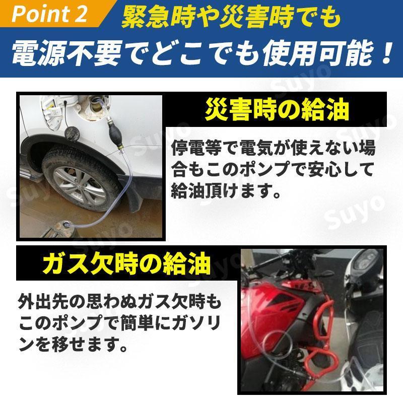 手動ポンプ 燃料ホース オイルチェンジャー 移送ポンプ 給油ノズル 灯油 軽油 バイク オイル 車 ガソリン 草刈機 刈払機 熱帯魚 交換 水槽_画像4