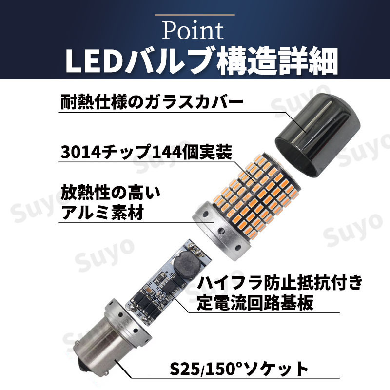 S25 LED ステルス ウィンカー バルブ アンバー 4個セット 150度 ピン角違い シングル球 BAU15S 150° ハイフラ防止抵抗 内蔵 オレンジ 12V_画像5