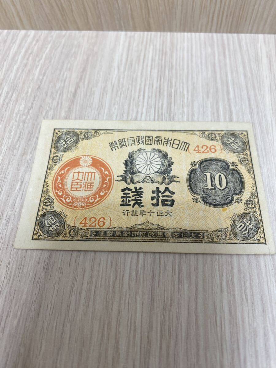 (I327a) old coin un- . note 1 jpy centre . inside 1 jpy, Japan Bank ticket height .50 jpy other . summarize 