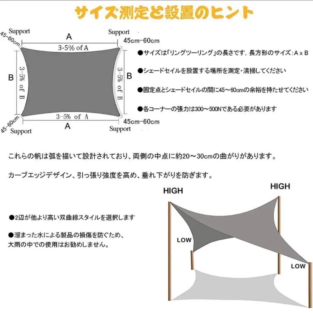 日除け サンシェード 防水 UVカット率約95% ベランダ 庭 窓 屋外用