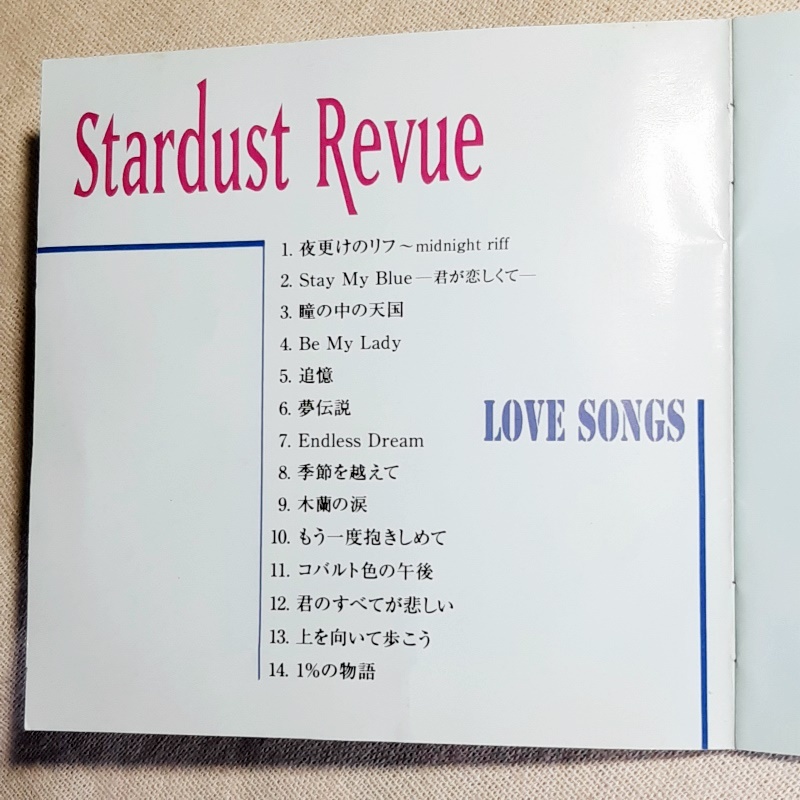 スターダストレビュー　STARDUST REVUE「LOVE SONG」＊「木蘭の涙」「追憶」「夢伝説」「夜明けのリフ」他、全14曲収録_画像5