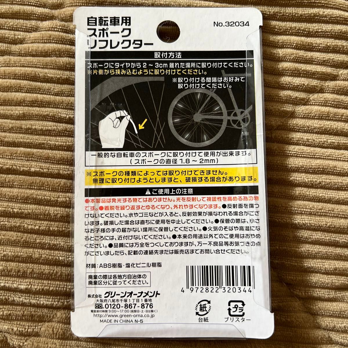 ＜新品＞ダイヤルロック(暗証番号)&スポークリフレクター ２点セット 自転車用・赤・レッド