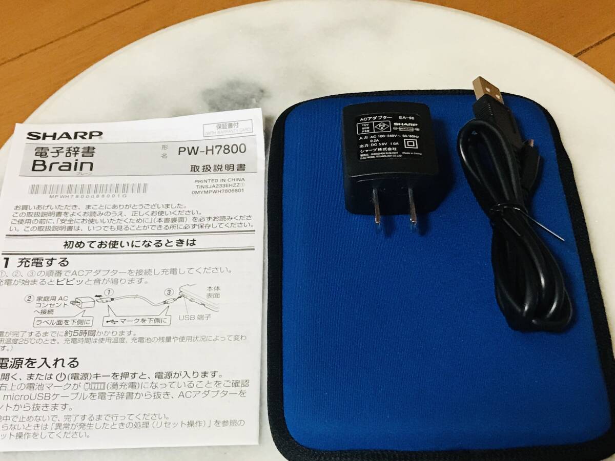 ★良品★電子辞書 Brain SHARP PW-H7800★_画像9