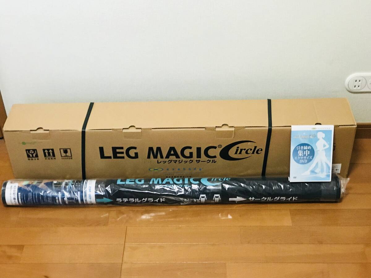 1円~ 未使用 LEG Magic circle レッグマジックサークル 1円~ 未使用 LEG Magic circle レッグマジックサークル