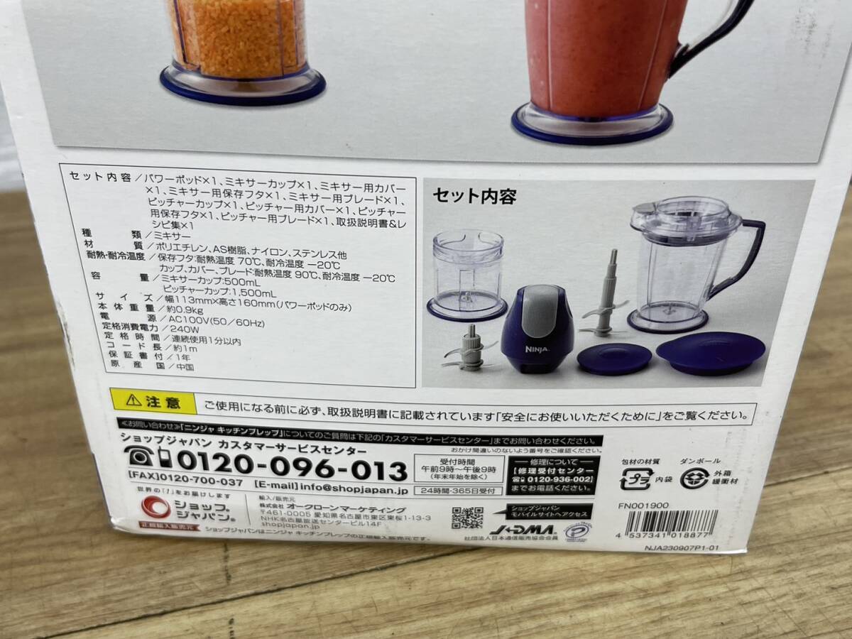  free shipping S85156 shop Japan Ninja kitchen pre p food processor unopened 