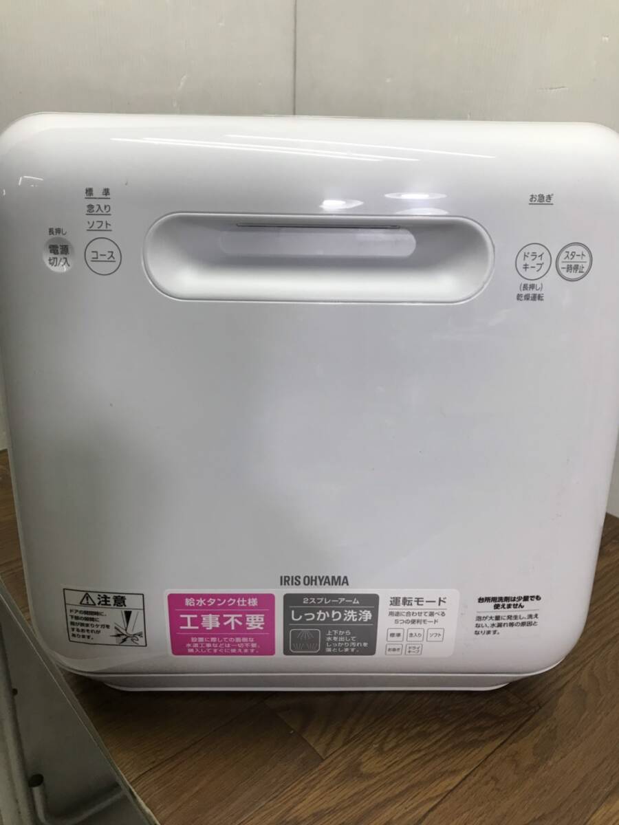 送料無料M53293 IRISOHYAMA 食器洗い乾燥機 ISHT-5000-W 良品の画像9