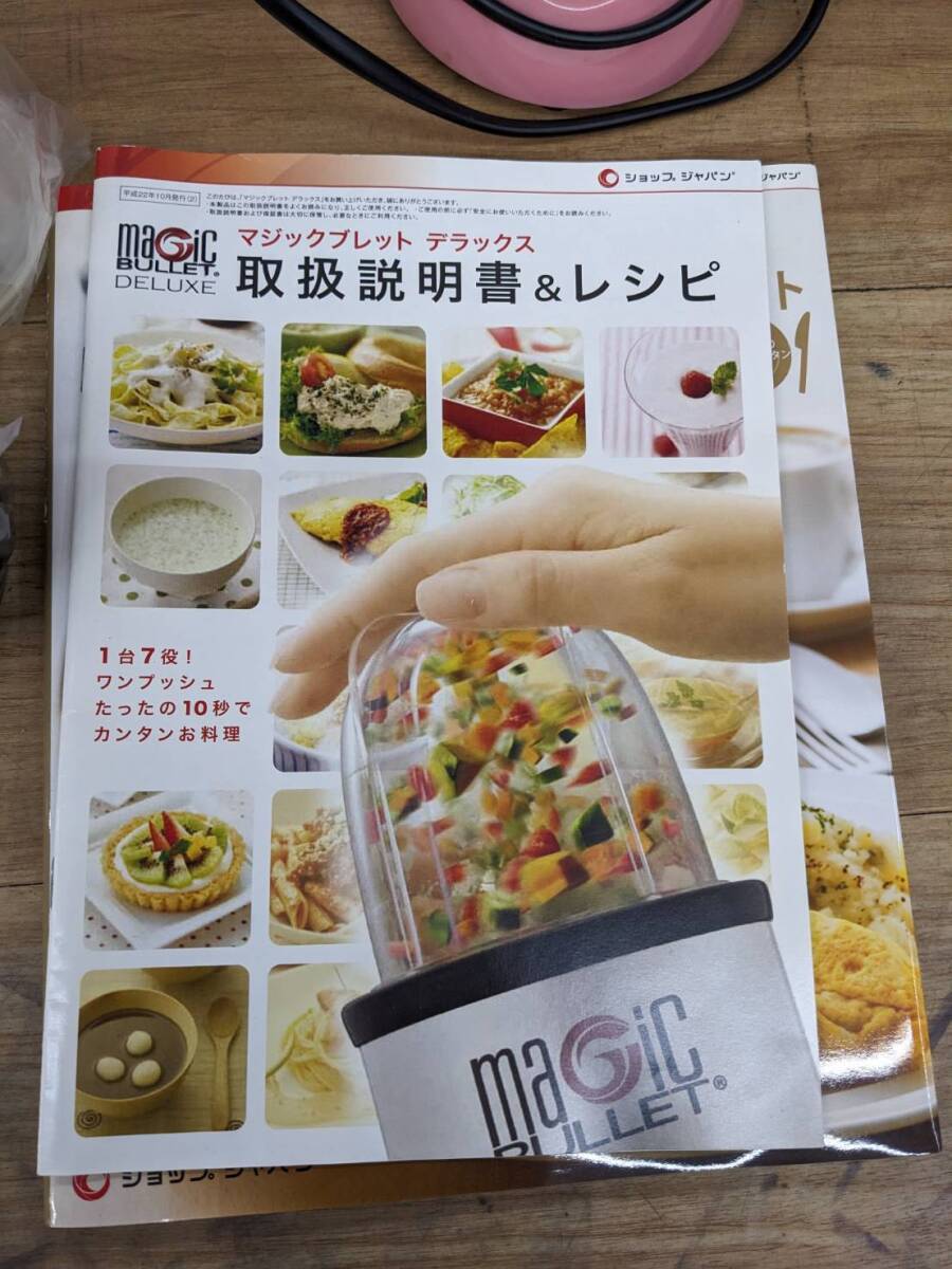  free shipping S85092 shop Japan Magic Brett Deluxe MB-1001CP hood processor - cooking consumer electronics 