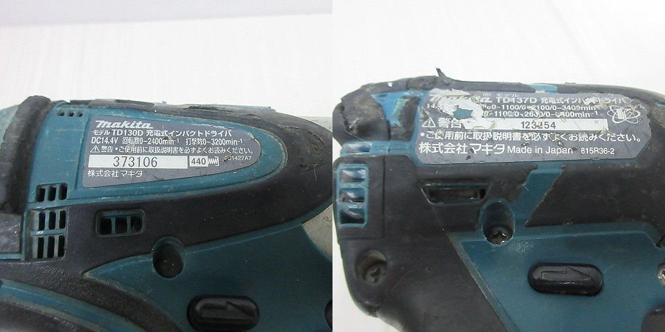 ■makita マキタ 充電式インパクトドライバ TD137D TD130D 本体のみ TD148Dケースのみ 現状品■3点■_画像8