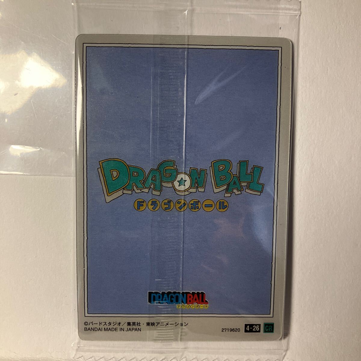 イタジャガ ドラゴンボールVol 4/メタリックプラカード 4-26 CR イタジャガ ドラゴンボールVol 4/メタリックプラカード 4-26 CR