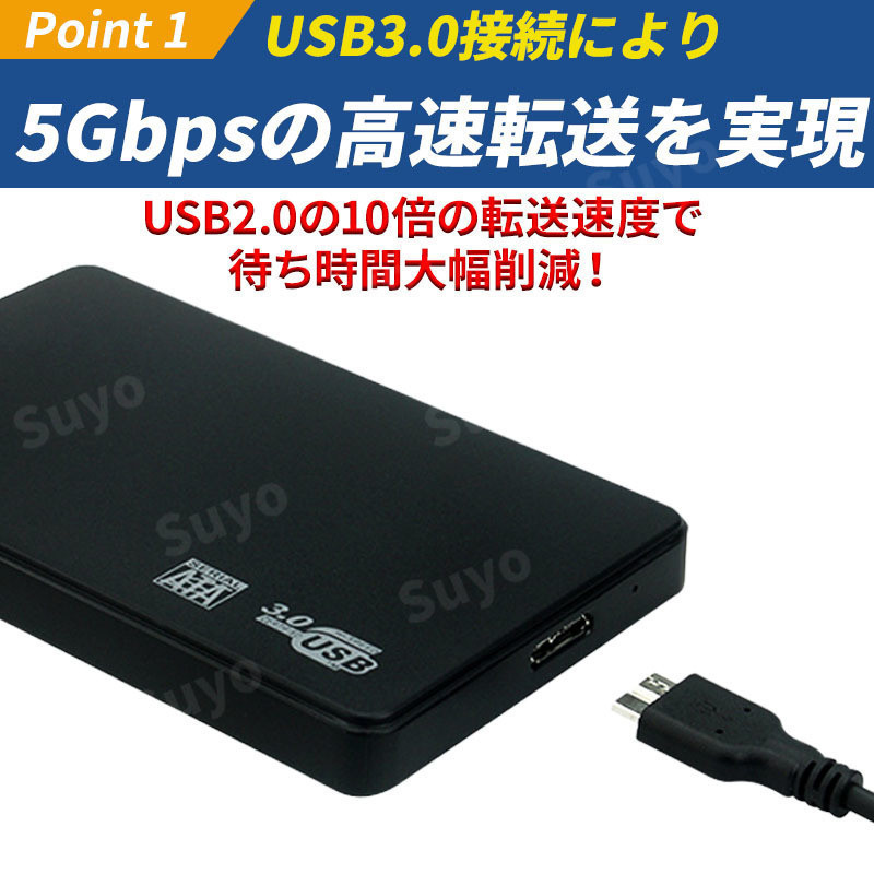 2.5インチ 外付け HDD SSD ケース USB3.0 ハードディスク SATA 5Gbps 2個 4TB ポータブル ドライブ 電源不要 高速 電源不要 互換 黒