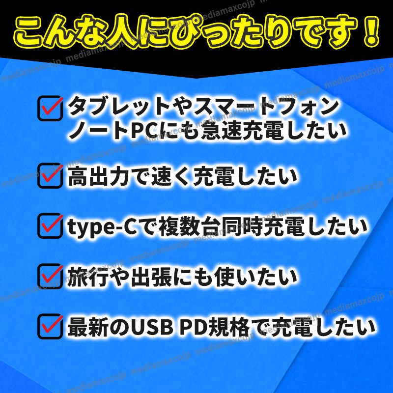 ACアダプター USB 急速 充電器 65W type-C タイプC スマホ パソコン FD QC3.0 保護 GaN コンセント 5ポート 同時充電 iPhone android 黒 PD