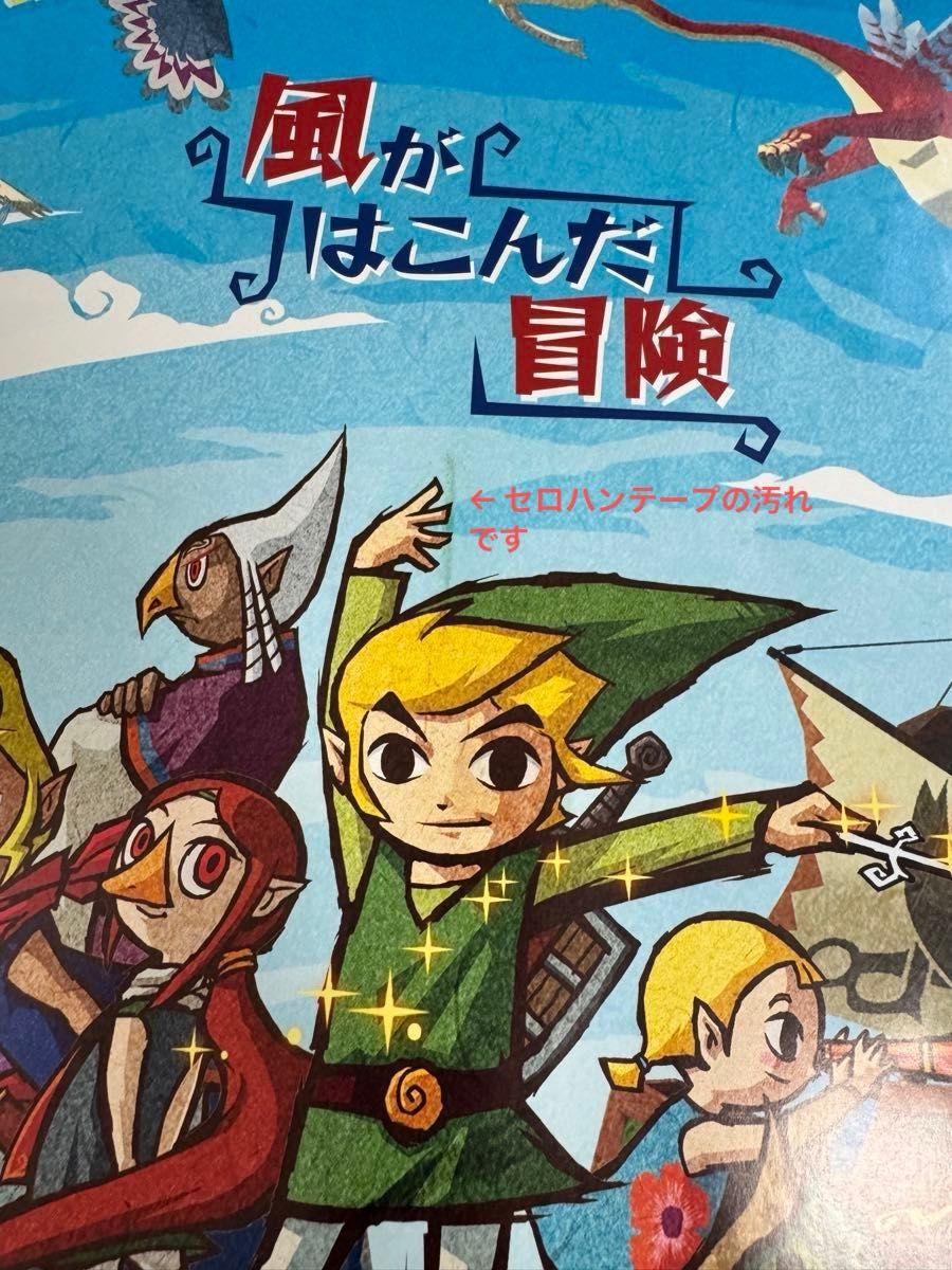 クラブニンテンドー 限定品 ゼルダの伝説 B2サイズポスター 3枚 クラブニンテンドー 限定品 ゼルダの伝説 B2サイズポスター 3枚