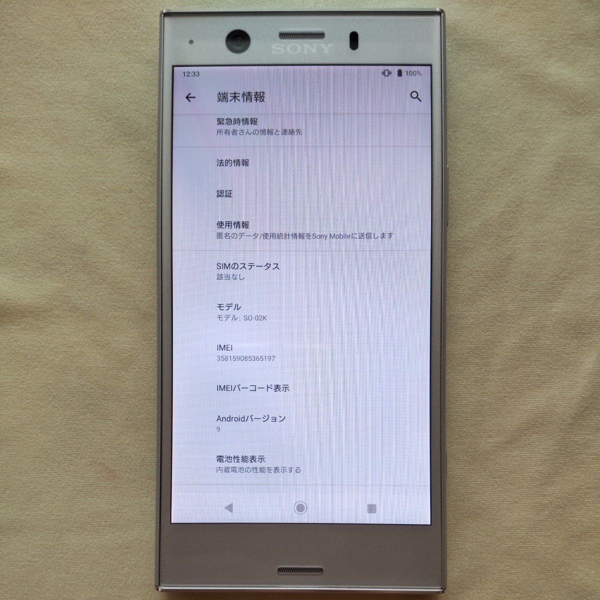 Xperia XZ1 Compact SO-02K ホワイトシルバー おまけ付き