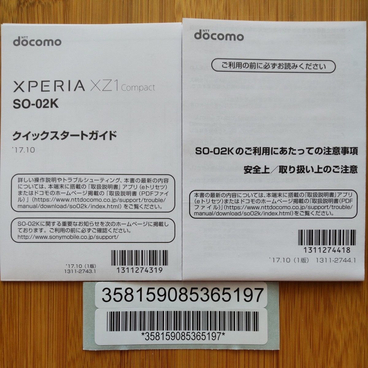 Xperia XZ1 Compact SO-02K ホワイトシルバー おまけ付き
