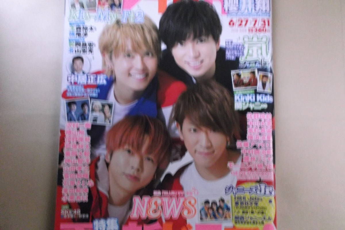 Tv Fan18 8嵐櫻井翔関ジャニ News小栗有以菅田将暉伊野尾慧 佐藤アツヒロ土屋太鳳佐久間由衣石井杏奈横山玲奈小田さくら飯窪春菜菅原茉椰日本代购 买对网 Tv Fan18 8嵐櫻井翔関ジャニ News小栗有以菅田将暉伊野尾慧 佐藤アツヒロ土屋太鳳佐久間由衣石井杏奈横山玲奈小田さくら飯窪春菜菅原茉椰日本代购 买对网