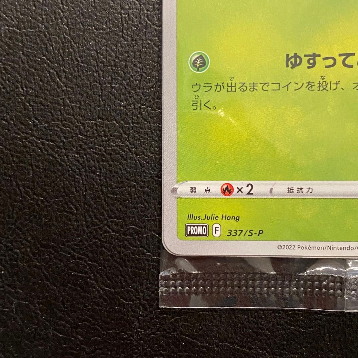 ポケモンカードゲーム ソード&シールド プロモカードパック ポケモンカードゲーム ソード&シールド プロモカードパック