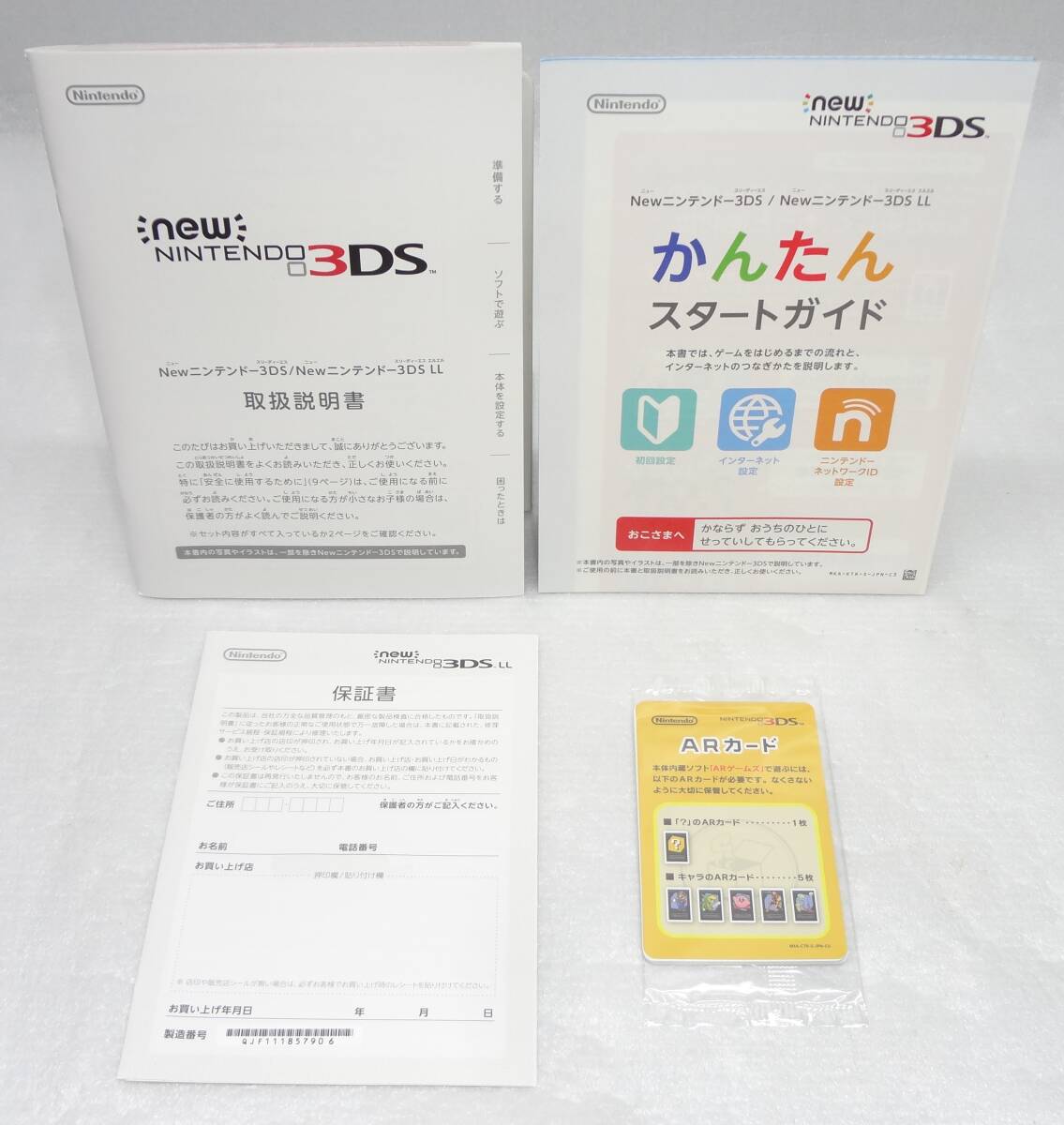 Newニンテンドー3DS LL 本体 パールホワイト_画像5