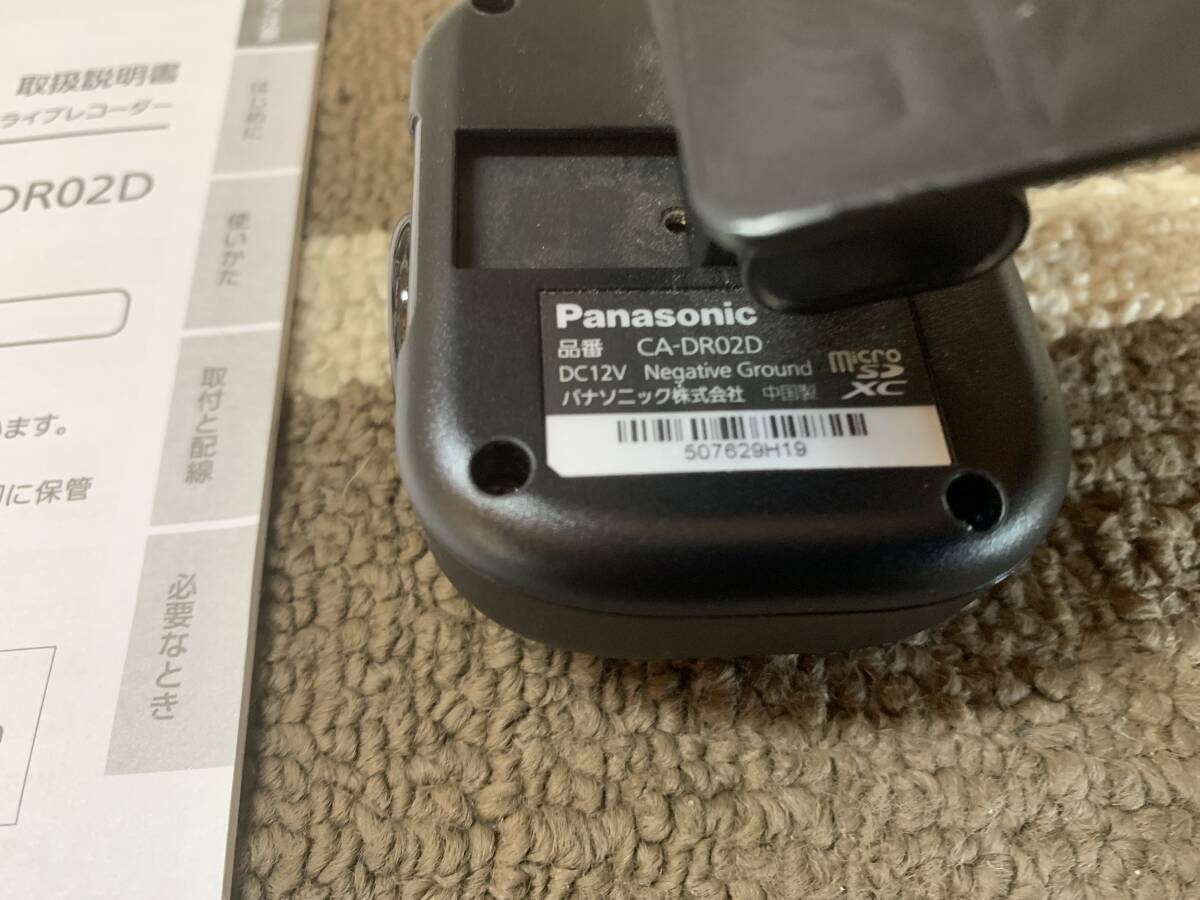Panasonic/パナソニック ストラーダ ナビ連動ドライブレコーダー CA-DR02D 200万画素フルHD (Strada CN-RA06D/WDなど) ドラレコの画像4