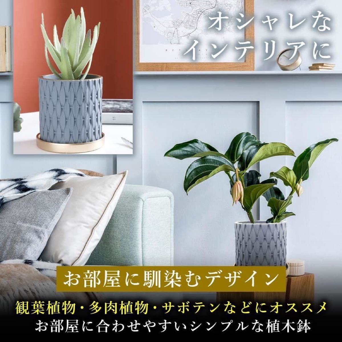 陶器製 プランター 植木鉢 受け皿 底穴つき 観葉植物 多肉植物 インテリア プレゼント (グレー×ゴールド)