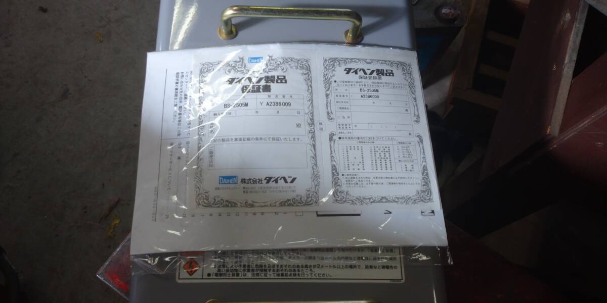 ★ダイヘン　電気溶接機　200V　50Hz　新品　一次線付き_画像6