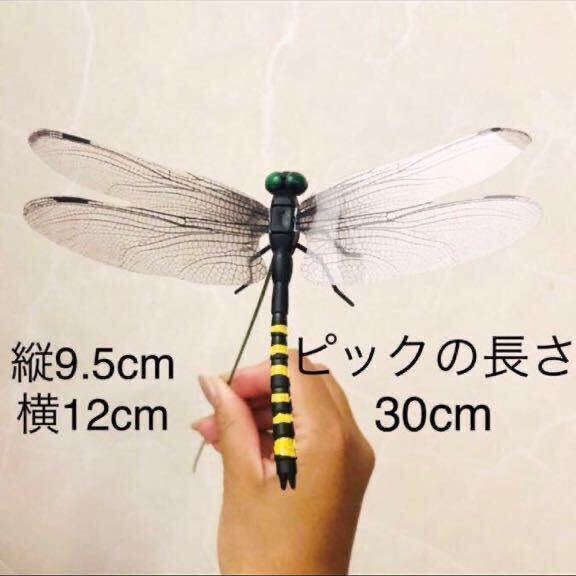 オニヤンマ　防虫グッズ　虫除け　虫撃退　蚊よけ　アウトドア　キャンプ　バーベキュー　庭　ガーデニング　農作業　植木鉢　観葉植物　★