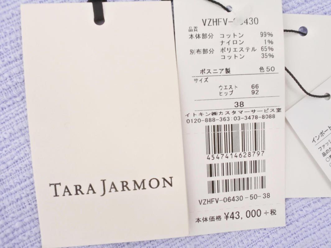 新品 TARA JARMON タラジャーモン タック ミニ スカート size38/水色 ■◇ ☆ eea1 レディース_画像5