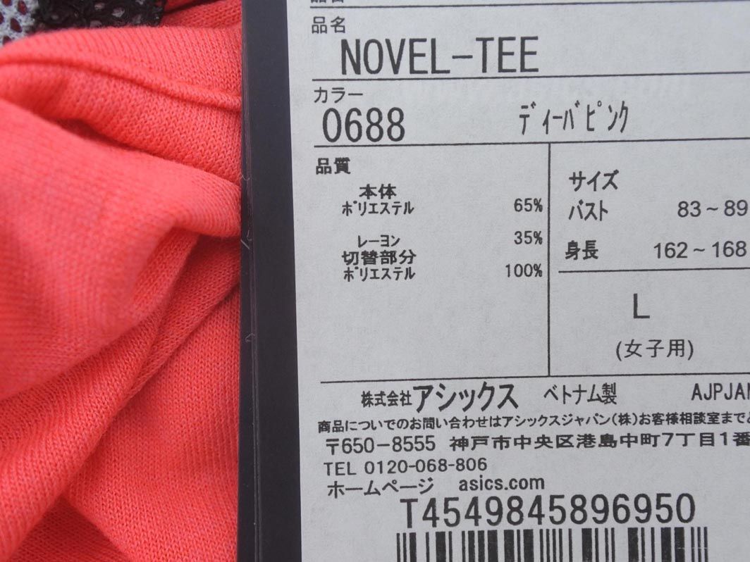 新品 アシックス バックオープン メッシュ 切替 トレーニングウェア Tシャツ sizeL/ピンク ■◆ ☆ eea1 レディース_画像8