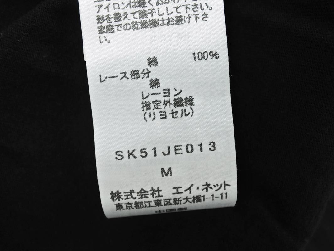 Sunao Kuwahara flower race no sleeve blouse shirt sizeM/ black #* * eeb6 lady's 
