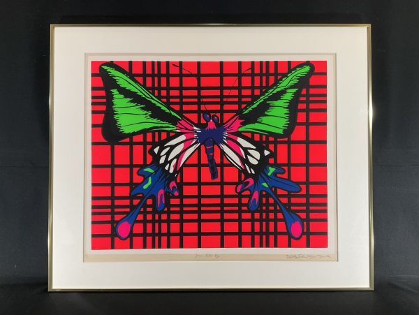 真作■シルクスクリーン■篠原有司男■「GREEN BUTTERFLY 」■希少・大型■額付絵画　2ｃ_画像2