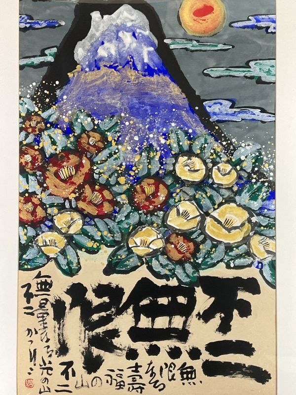 Yahoo!オークション - 真作 日本画 佐藤勝彦 Sato Katsuhiko 墨 Yahoo!オークション - 真作 日本画 佐藤勝彦 Sato Katsuhiko 墨