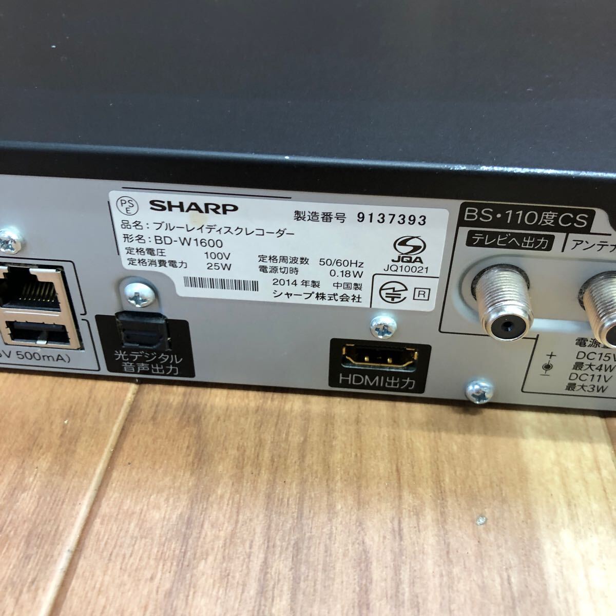 CFK-240403-3 SHARP シャープ BD-W1600 ブルーレイディスクレコーダー BDレコーダー 通電確認済み_画像6