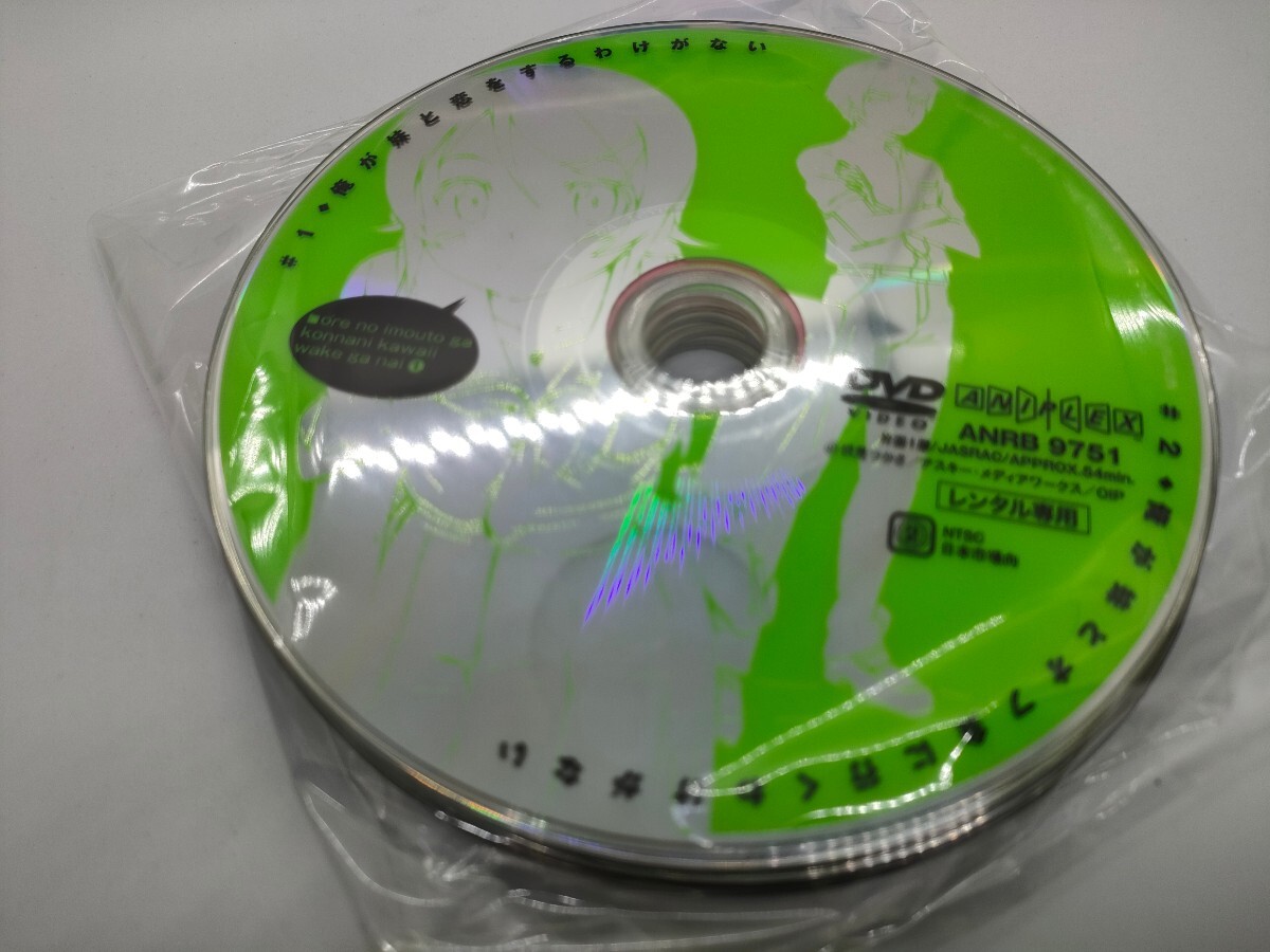 俺の妹がこんなに可愛いわけがない。 全16枚 レンタル用DVD_画像3