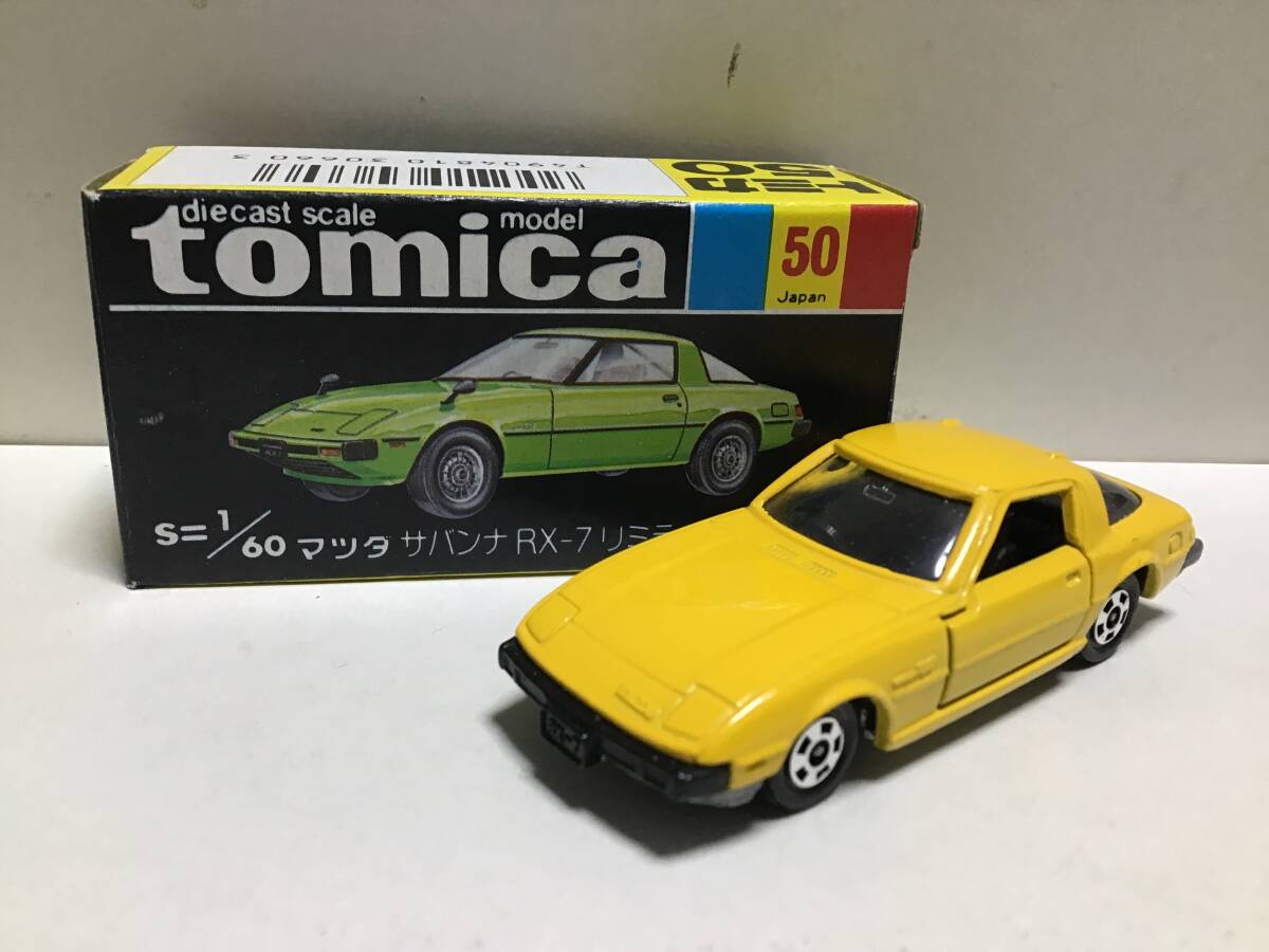 トミカ　黒箱　50 マツダ　サバンナ　RX-7 リミテッド　日本製　ヨーロッパ輸出仕様_画像1