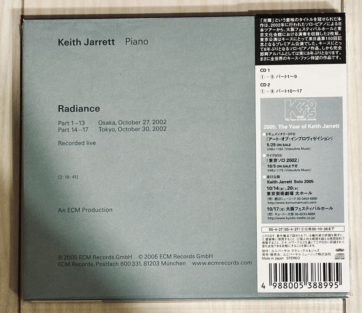 KEITH JARRETT キース ジャレット / RADIANCE 2CD レイディアンス