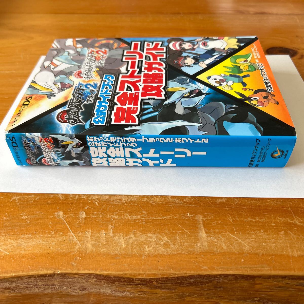 ポケットモンスタープラックマ2 ポワイト2 公式ガイドブック完全ストーリー 攻略ガイド 任天堂 中古品 送料無料_画像10