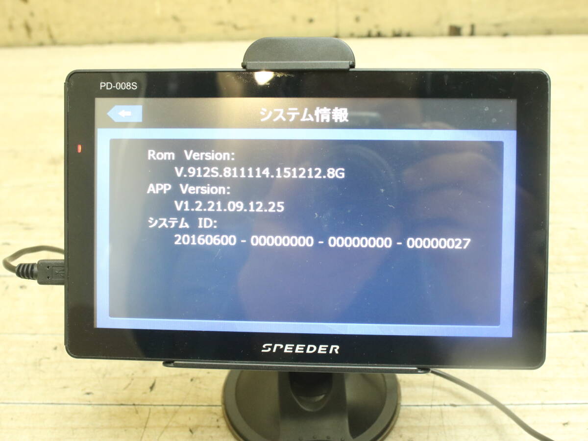 送料無料 スピーダー SPEEDER PD-008S ポータブルナビ オンダッシュ メモリーナビ 2018年_画像10